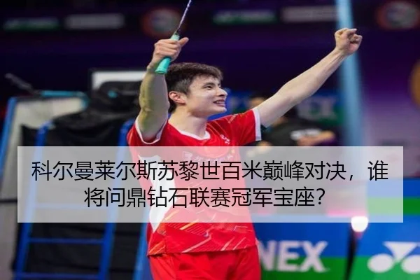 ke-er-man-lai-er-si-su-li-shi-bai-mi-dian-feng-dui-jue-shui-jiang-wen-ding-zuan-shi-lian-sai-guan-jun-bao-zuo-2-233.jpg