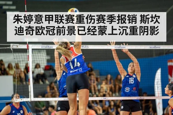Zhu Ting volleyball spike