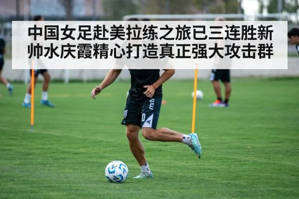 soccer training session