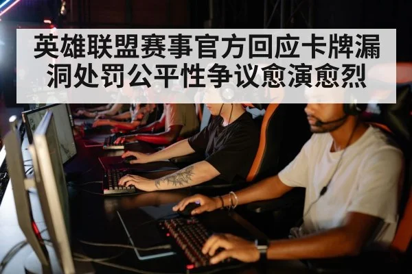 esports team