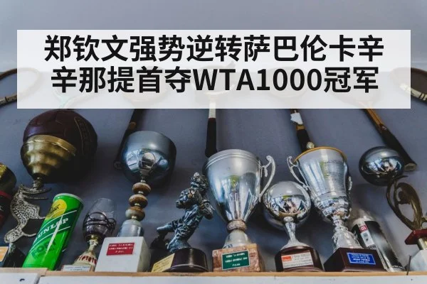 tennis trophy celebration