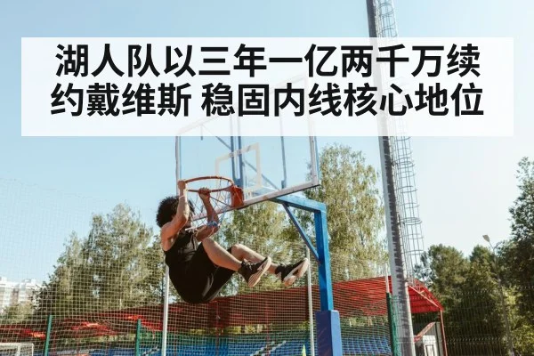Anthony Davis dunk