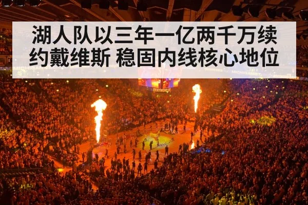 NBA basketball arena